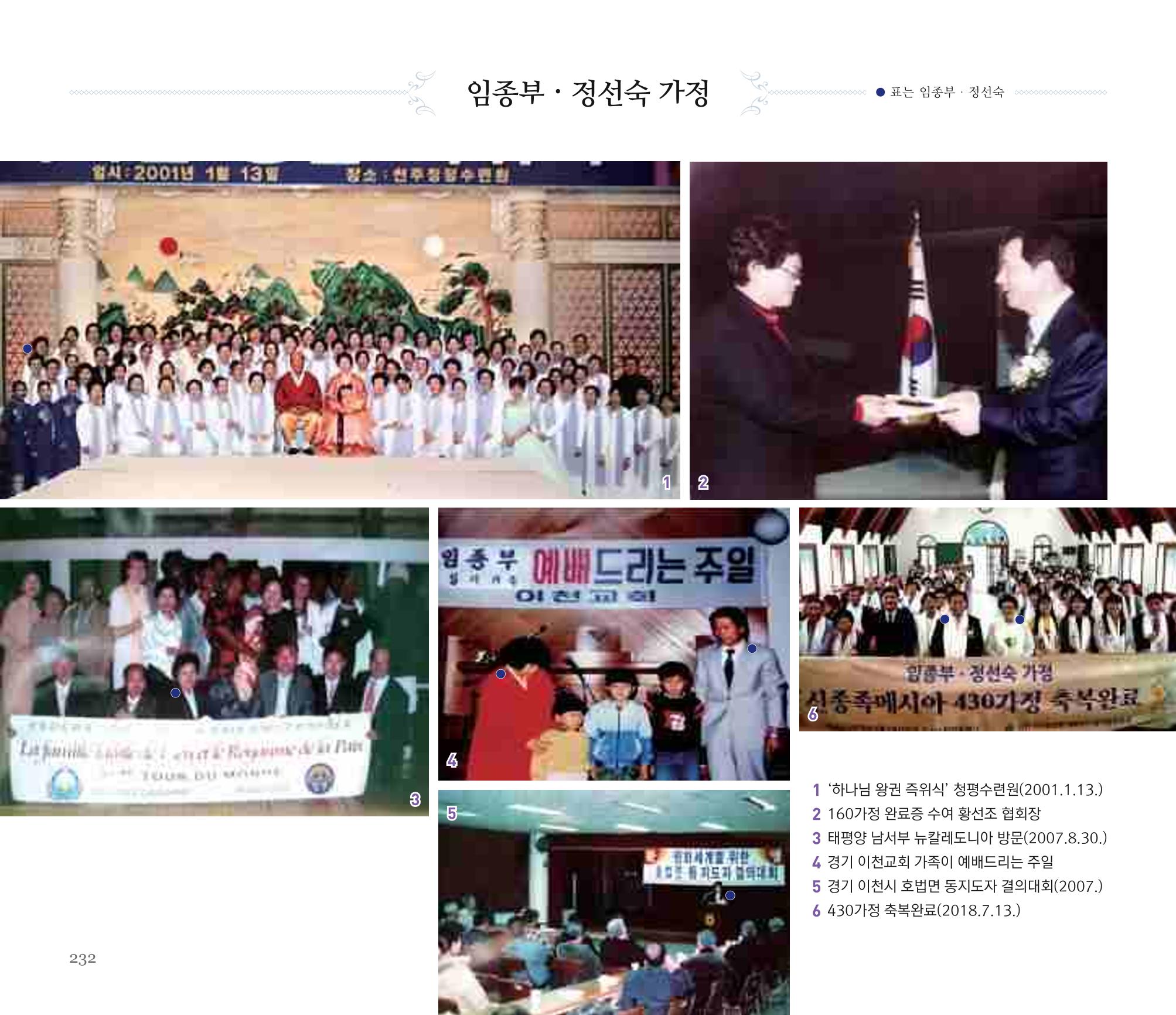 오순도순 화보 232페이지