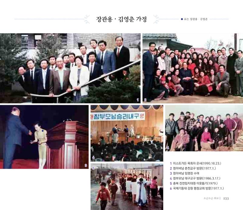 오순도순 화보 233페이지
