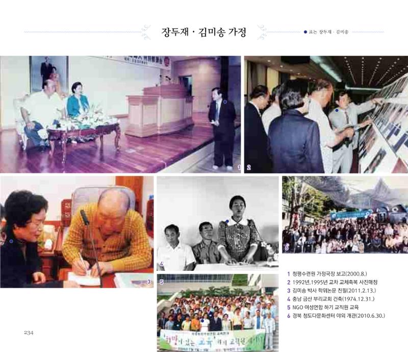 오순도순 화보 234페이지