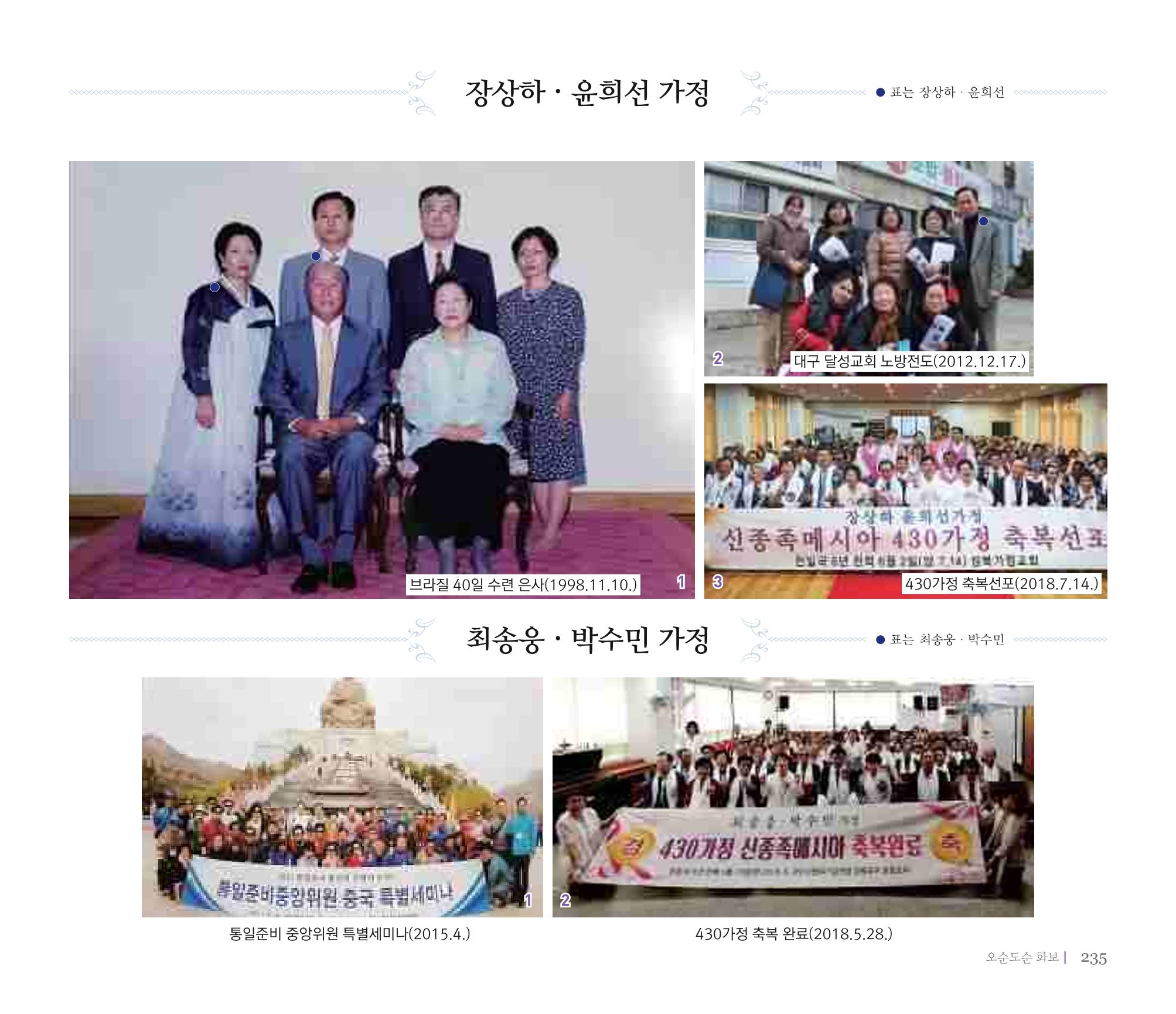 오순도순 화보 235페이지