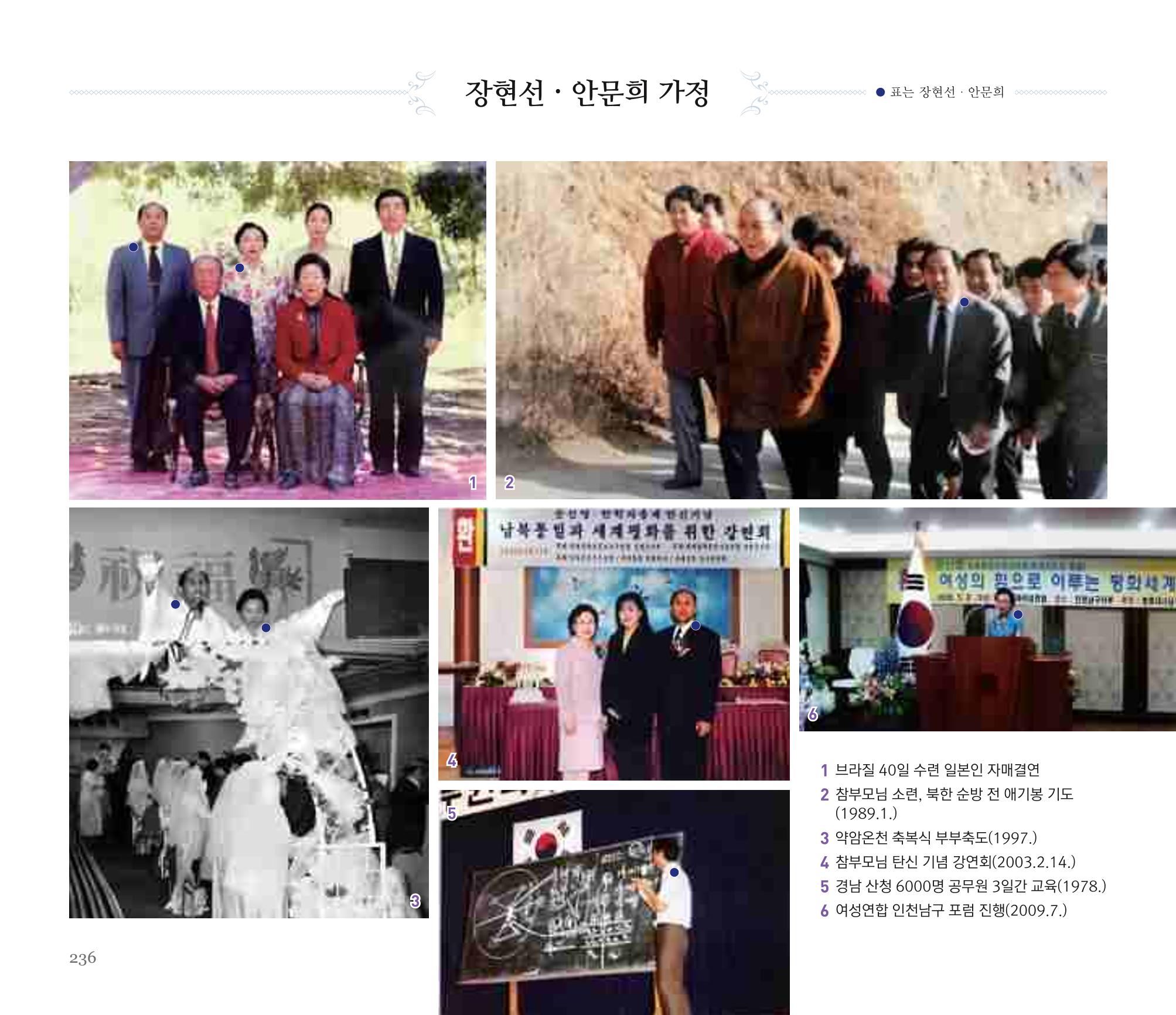 오순도순 화보 236페이지