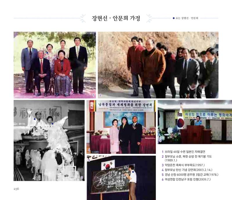 오순도순 화보 236페이지