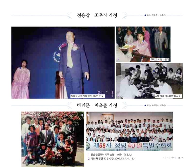 오순도순 화보 237페이지