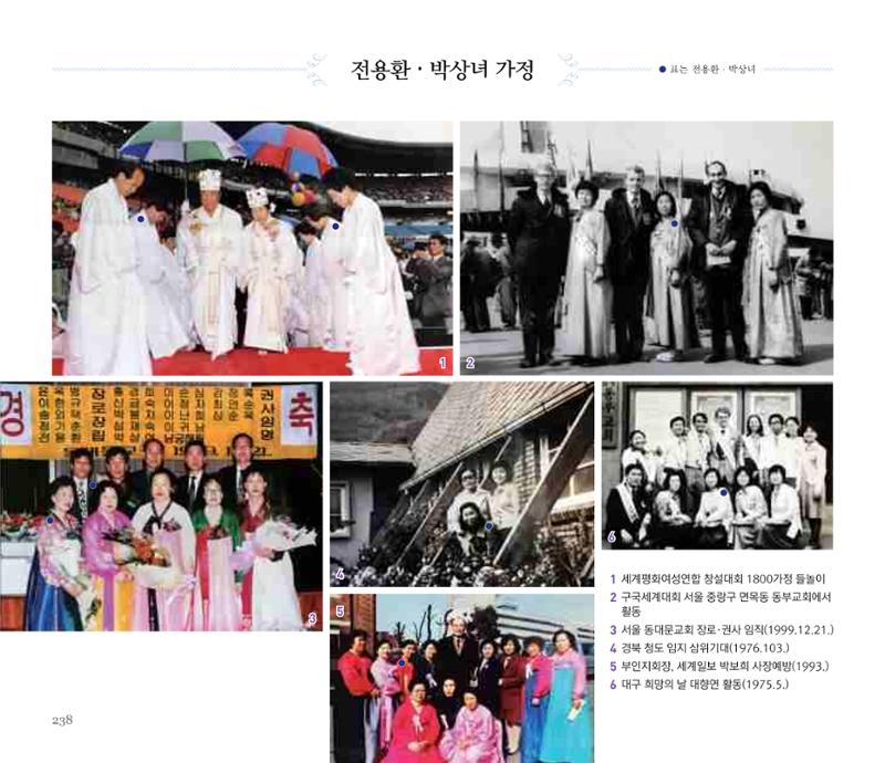 오순도순 화보 238페이지