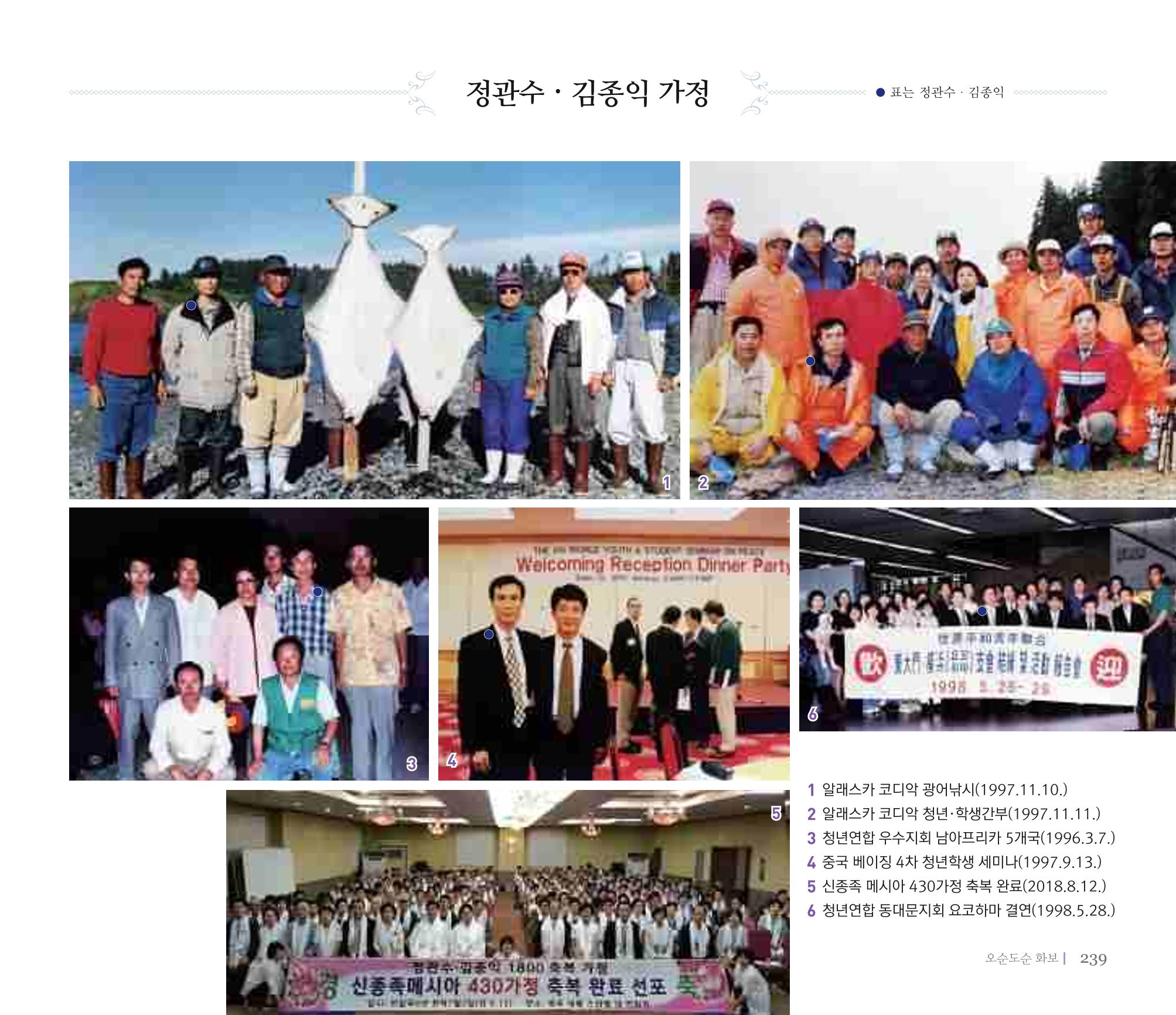 오순도순 화보 239페이지
