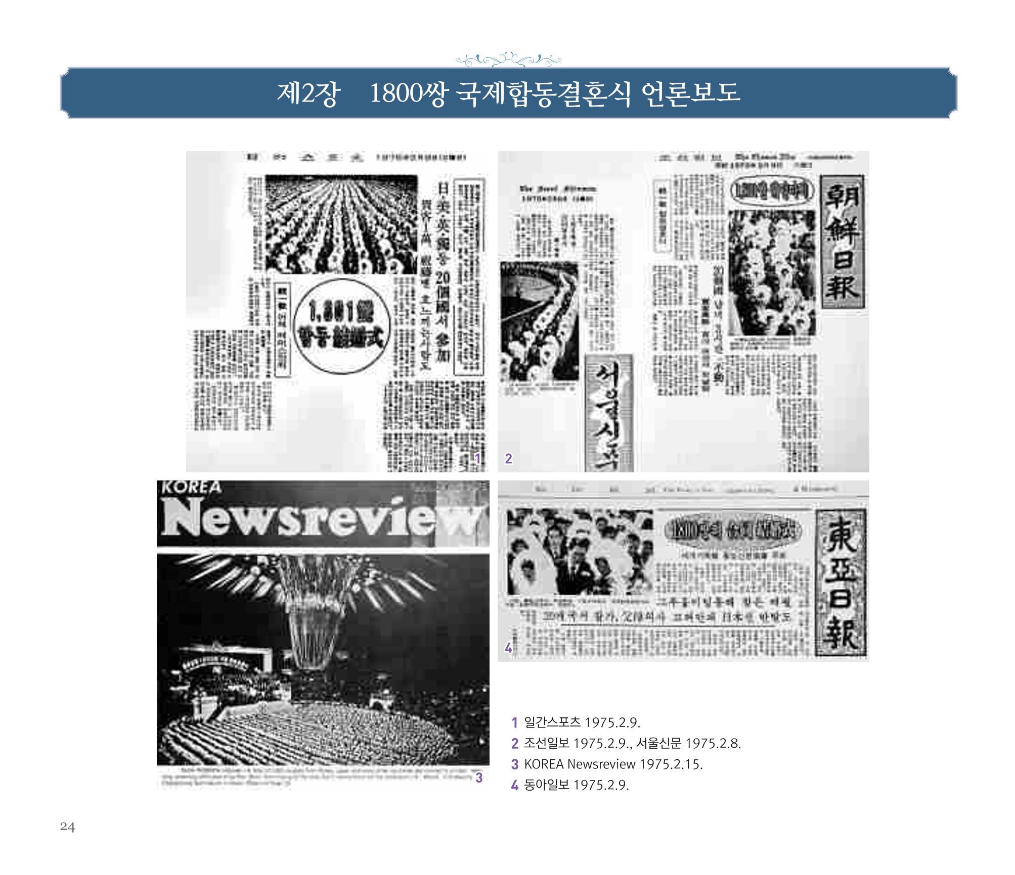 오순도순 화보 24페이지