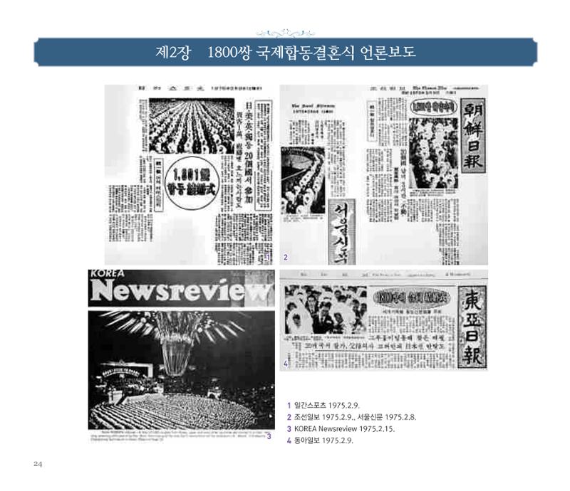 오순도순 화보 24페이지