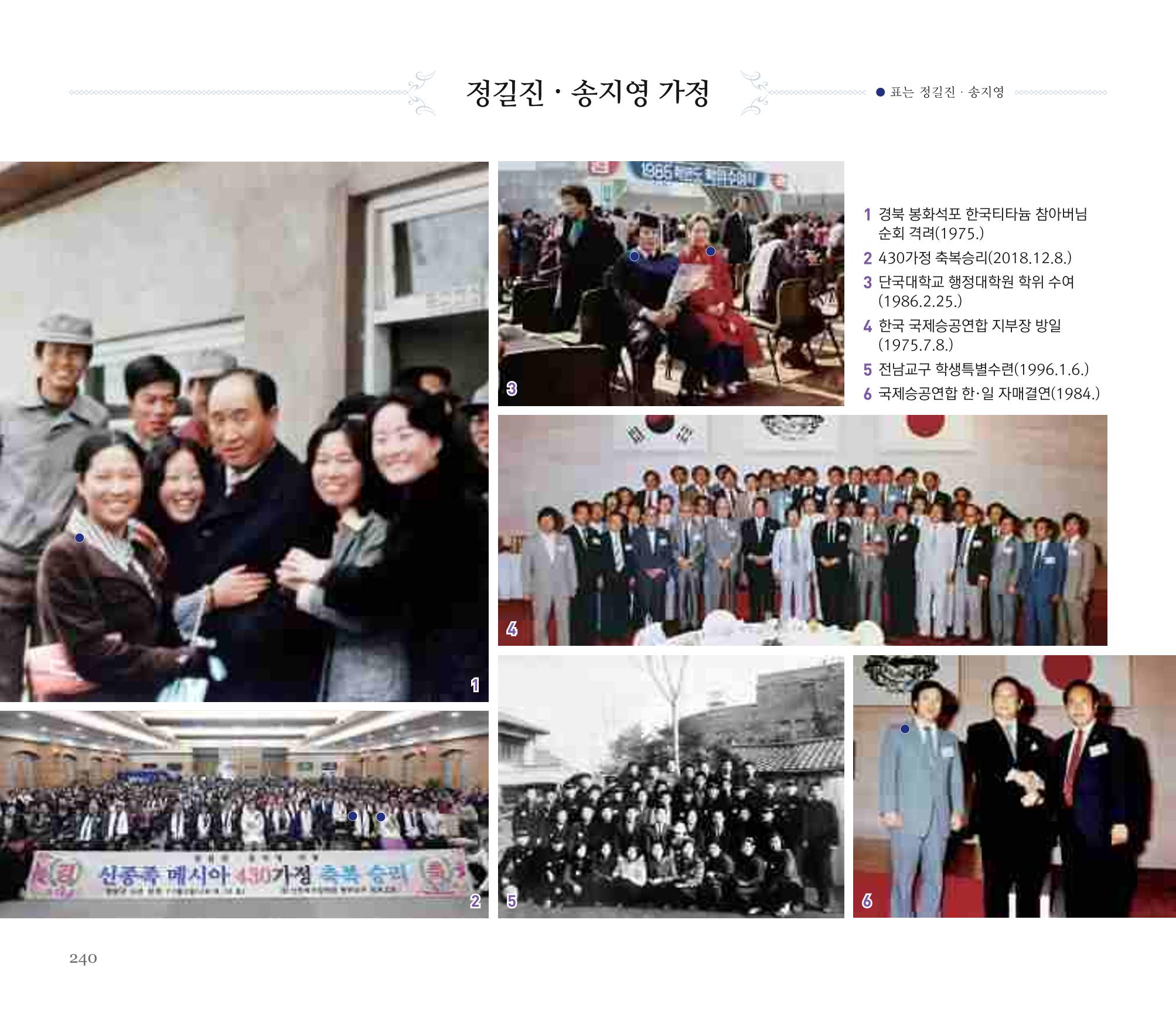 오순도순 화보 240페이지