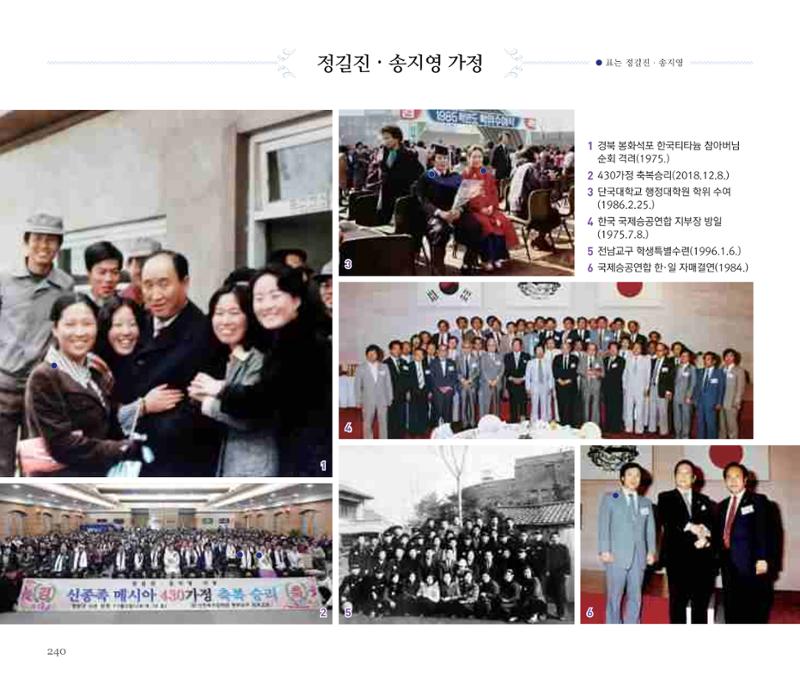 오순도순 화보 240페이지