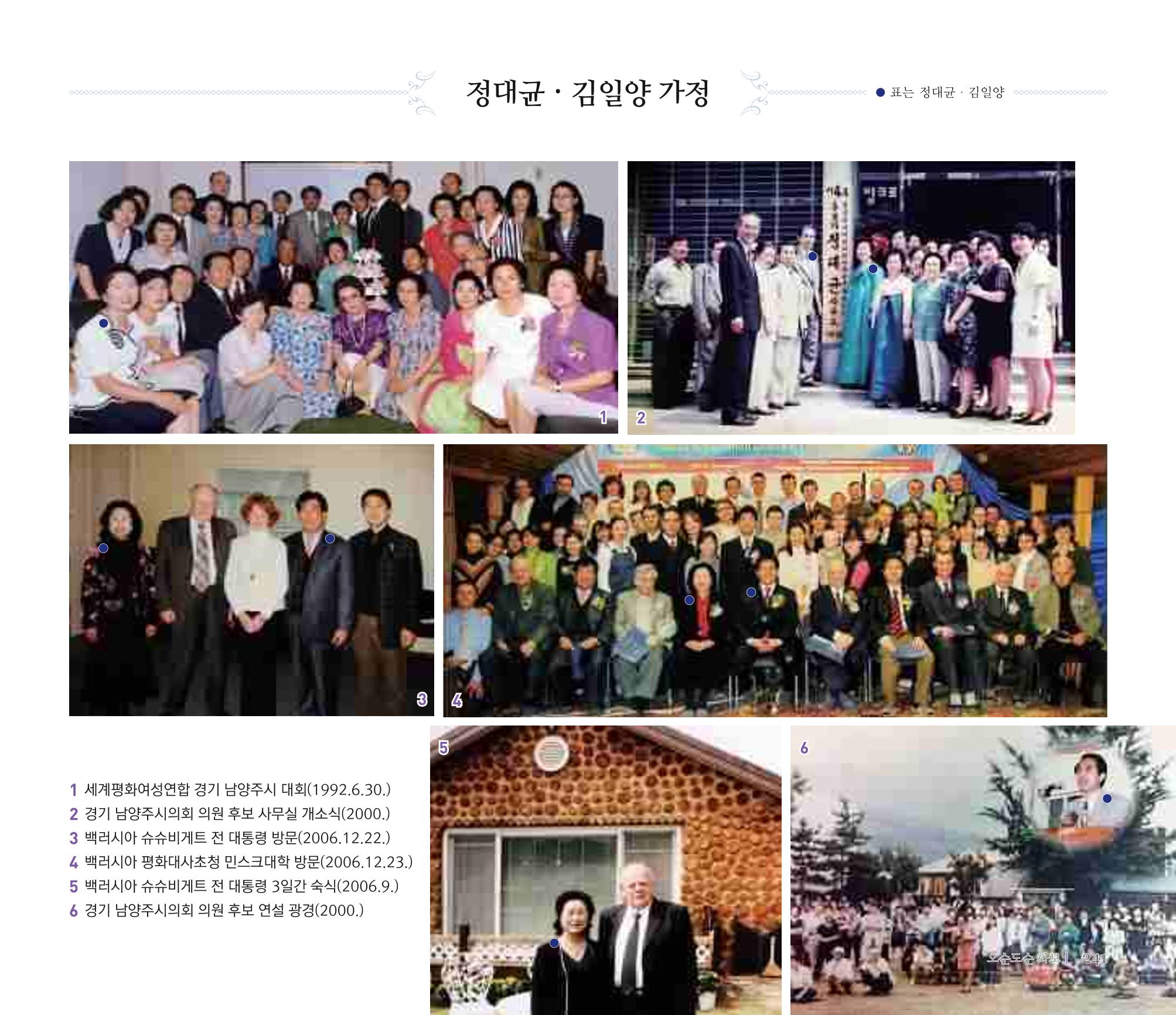 오순도순 화보 241페이지