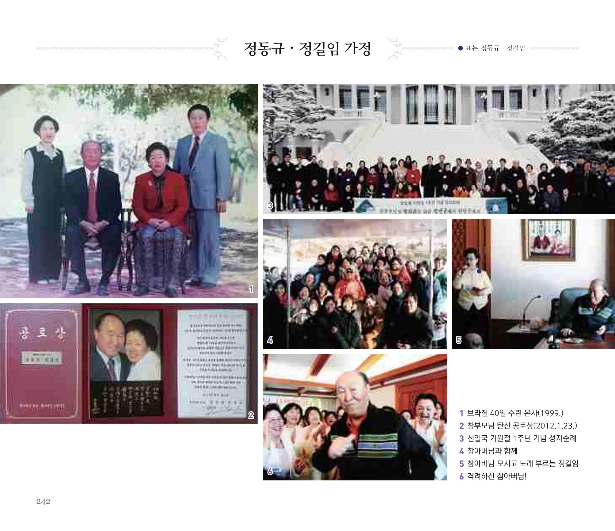 오순도순 화보 242페이지