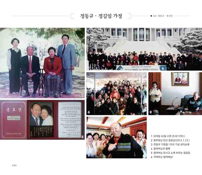 오순도순 화보 242페이지