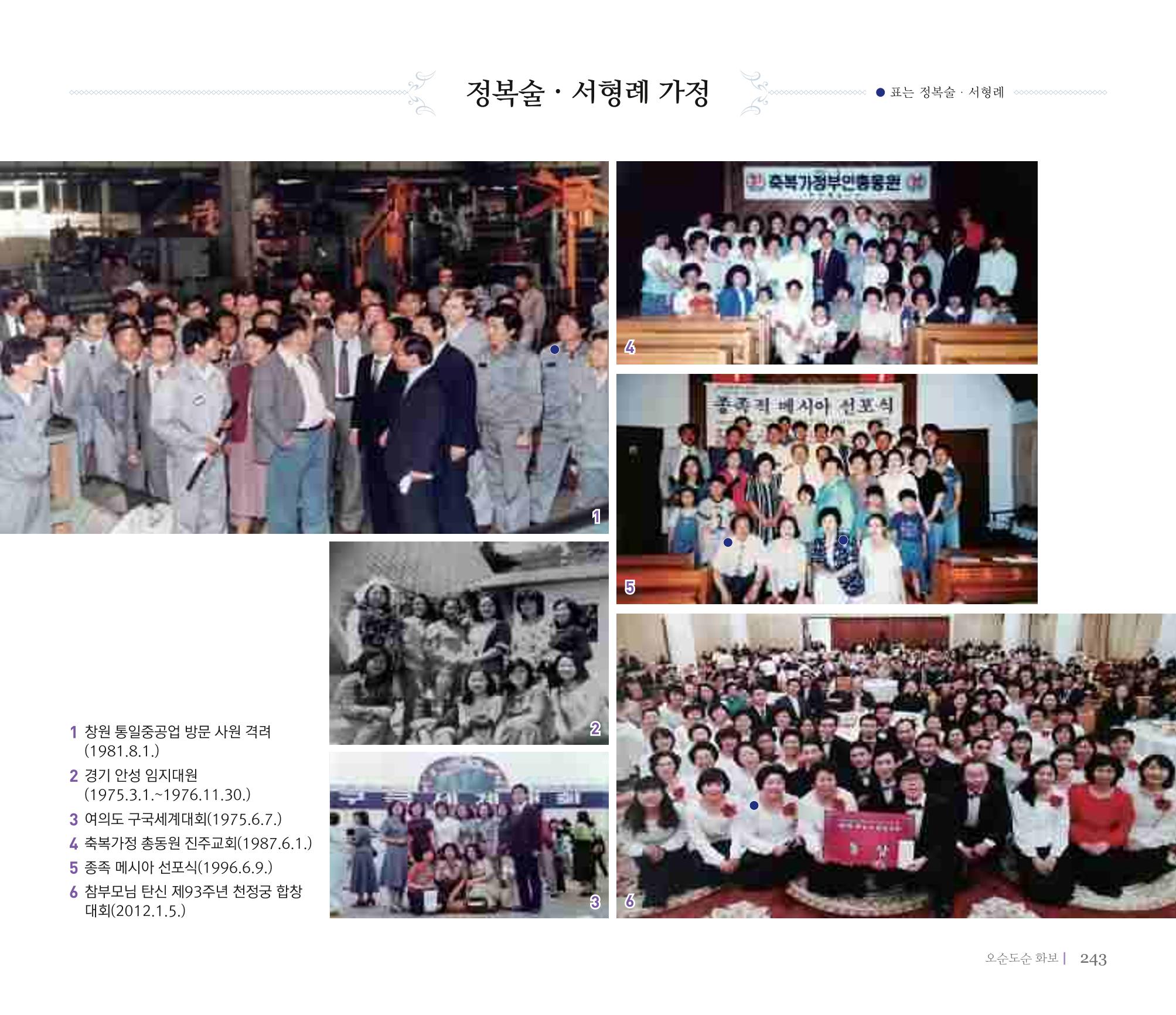 오순도순 화보 243페이지