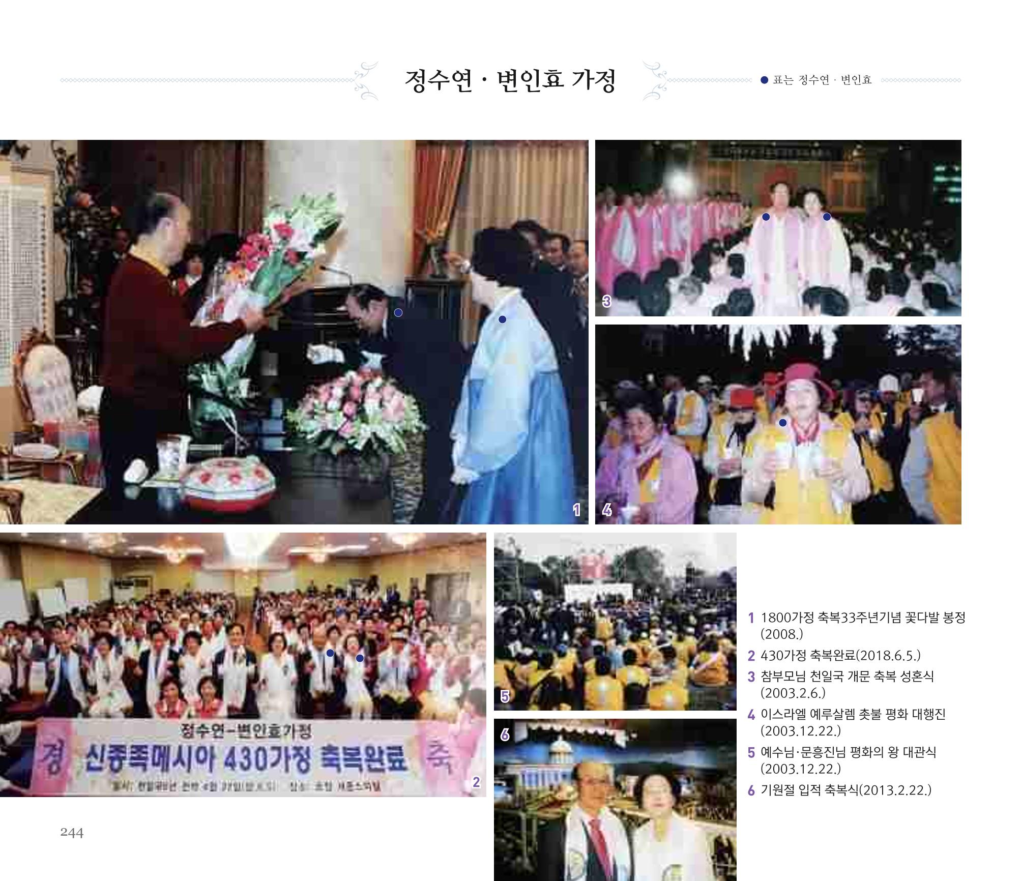 오순도순 화보 244페이지