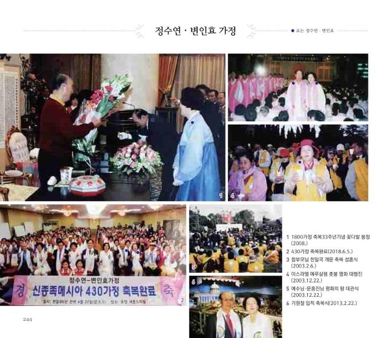 오순도순 화보 244페이지