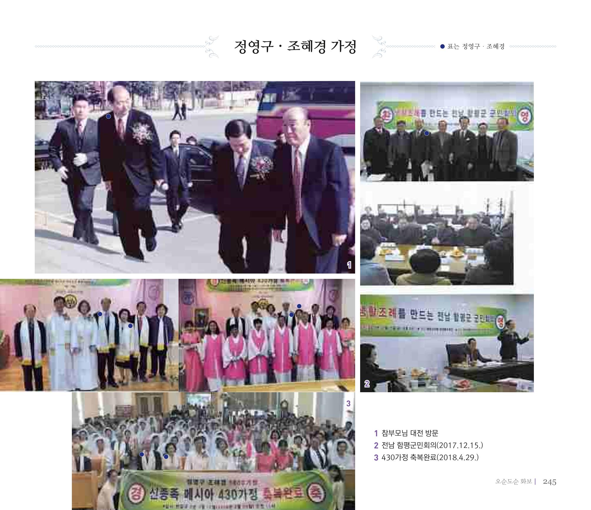 오순도순 화보 245페이지