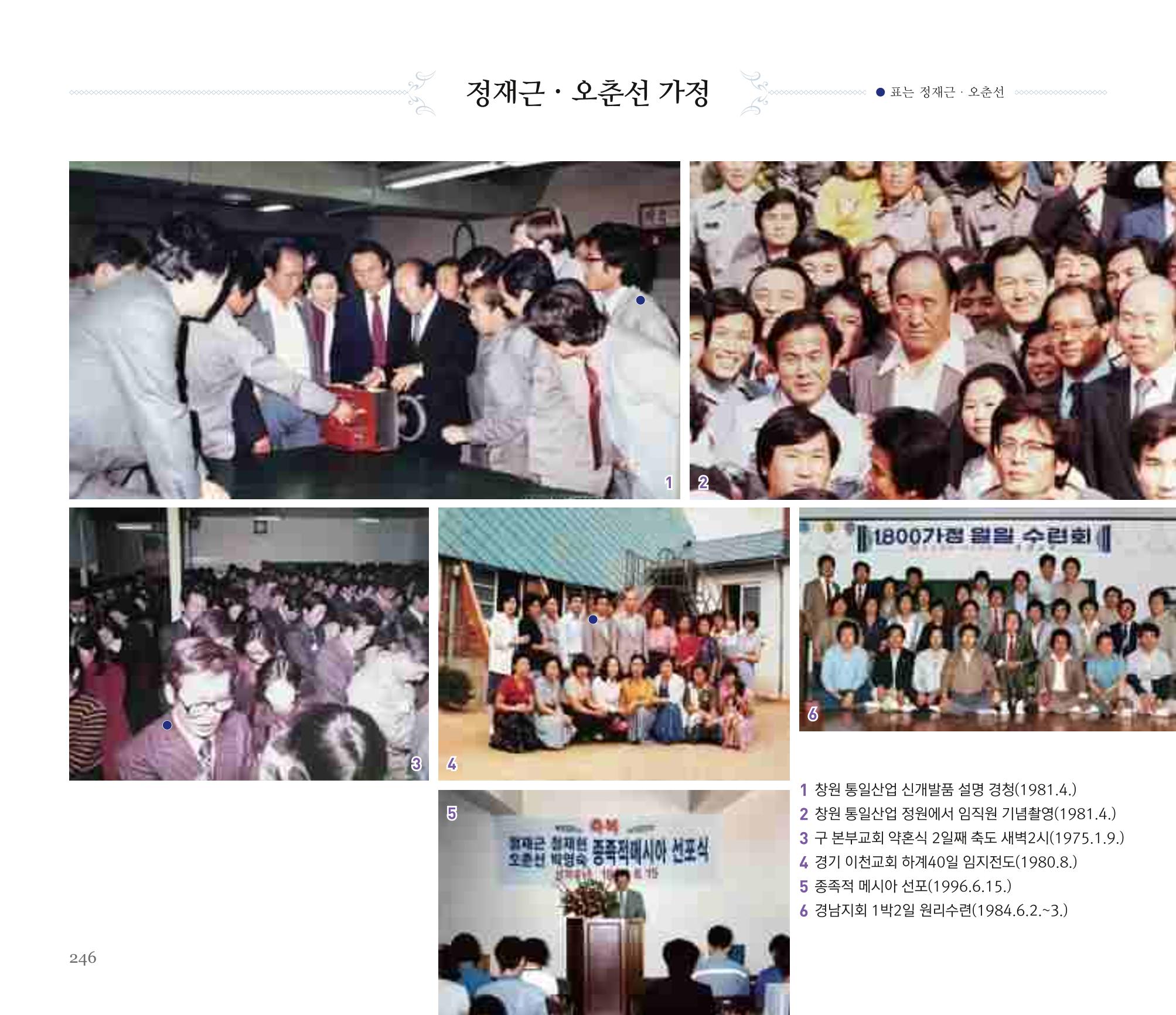 오순도순 화보 246페이지