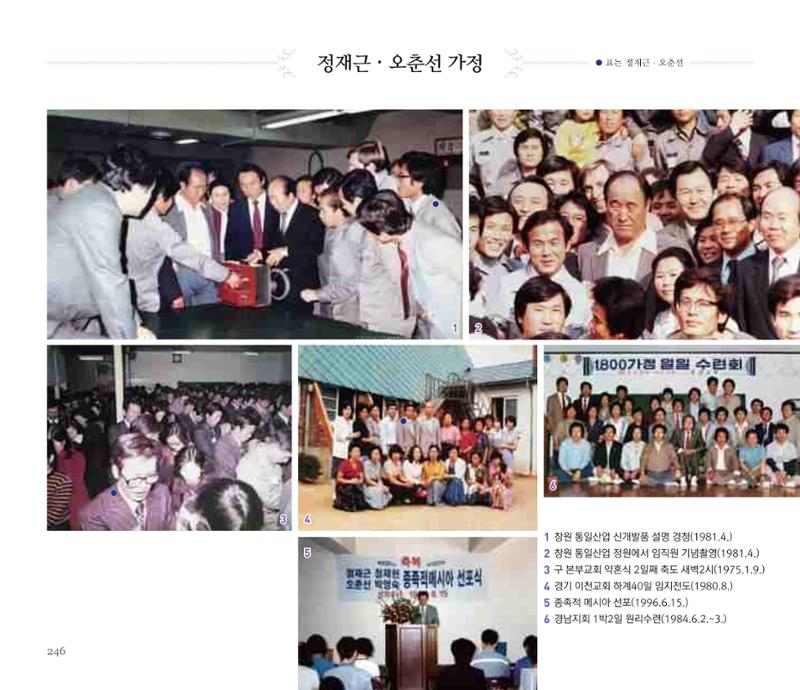 오순도순 화보 246페이지