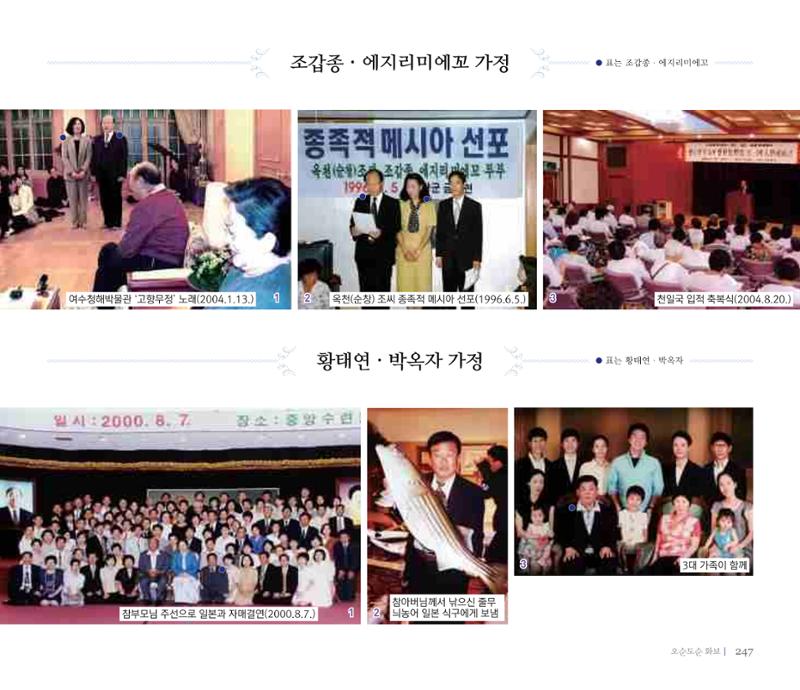 오순도순 화보 247페이지