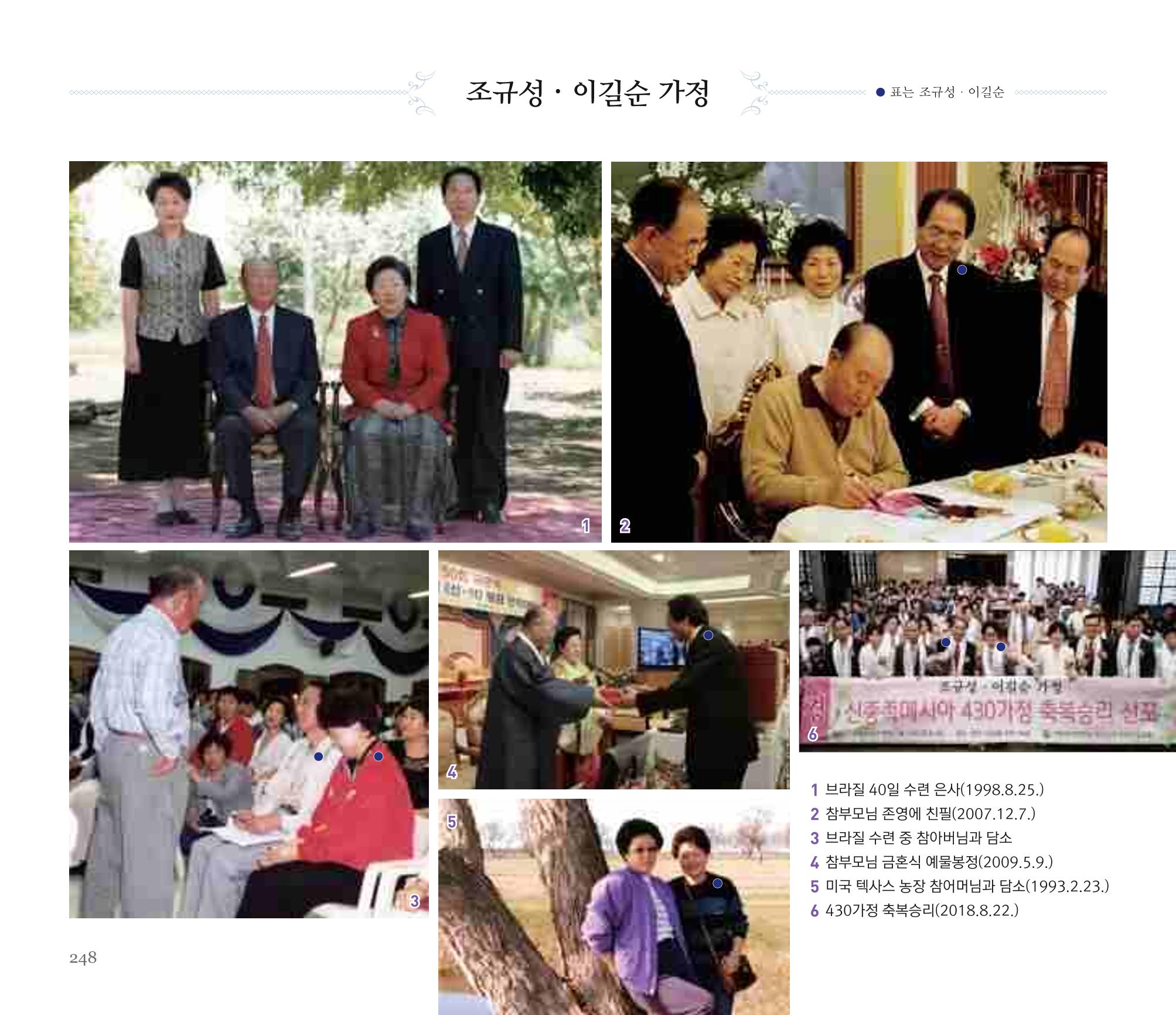오순도순 화보 248페이지