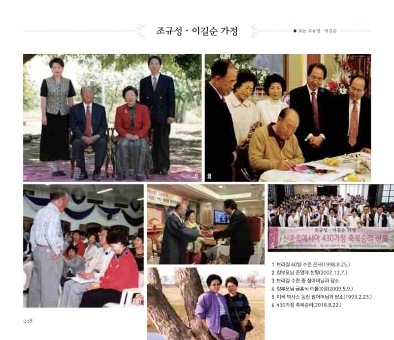 오순도순 화보 248페이지
