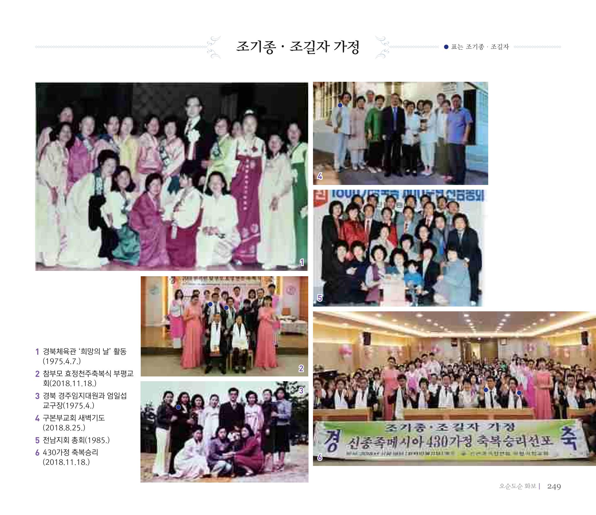 오순도순 화보 249페이지