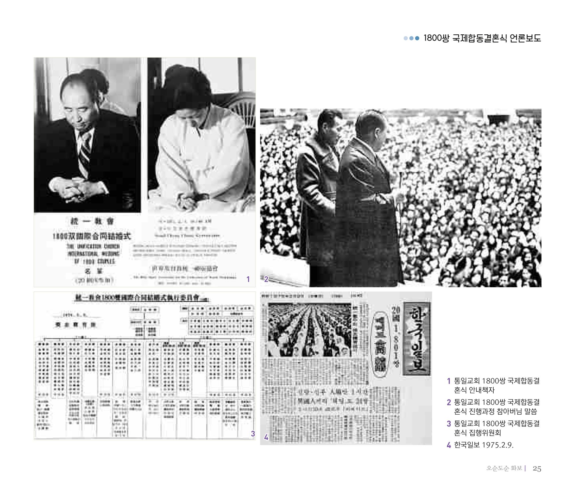 오순도순 화보 25페이지