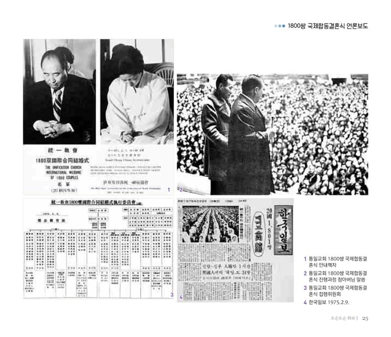 오순도순 화보 25페이지
