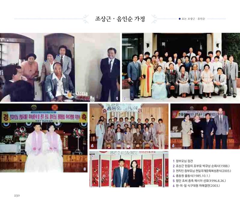 오순도순 화보 250페이지