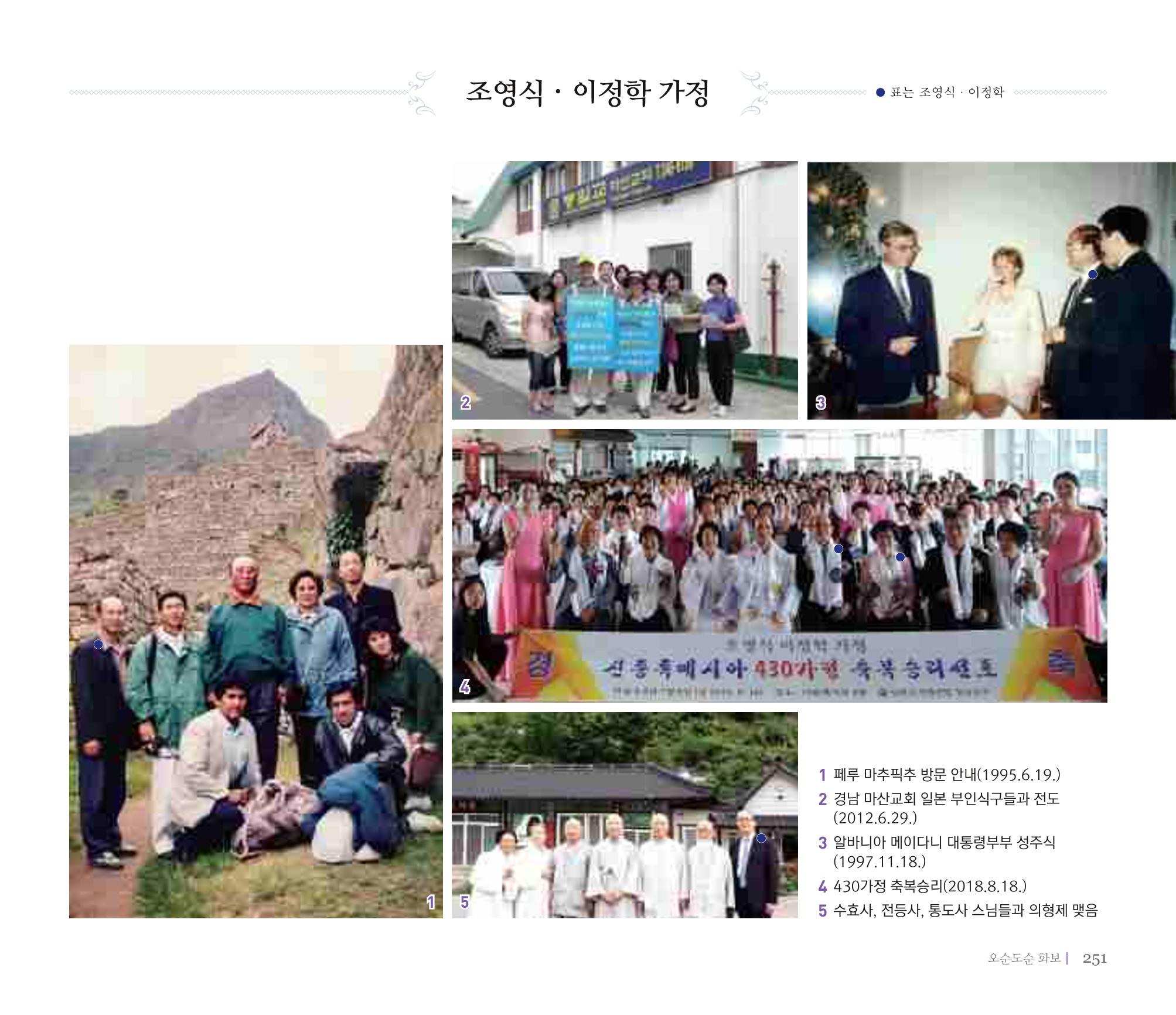 오순도순 화보 251페이지