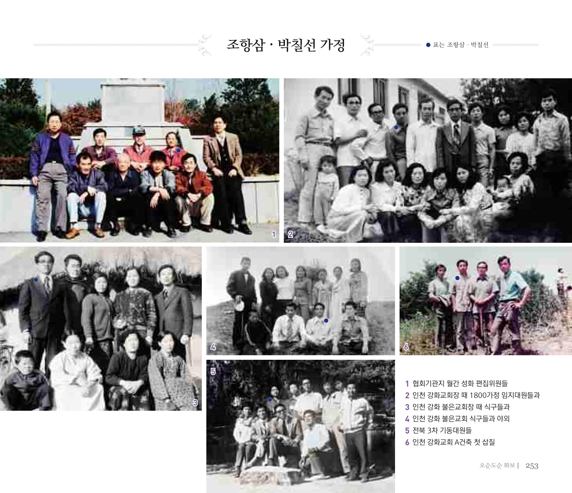 오순도순 화보 253페이지