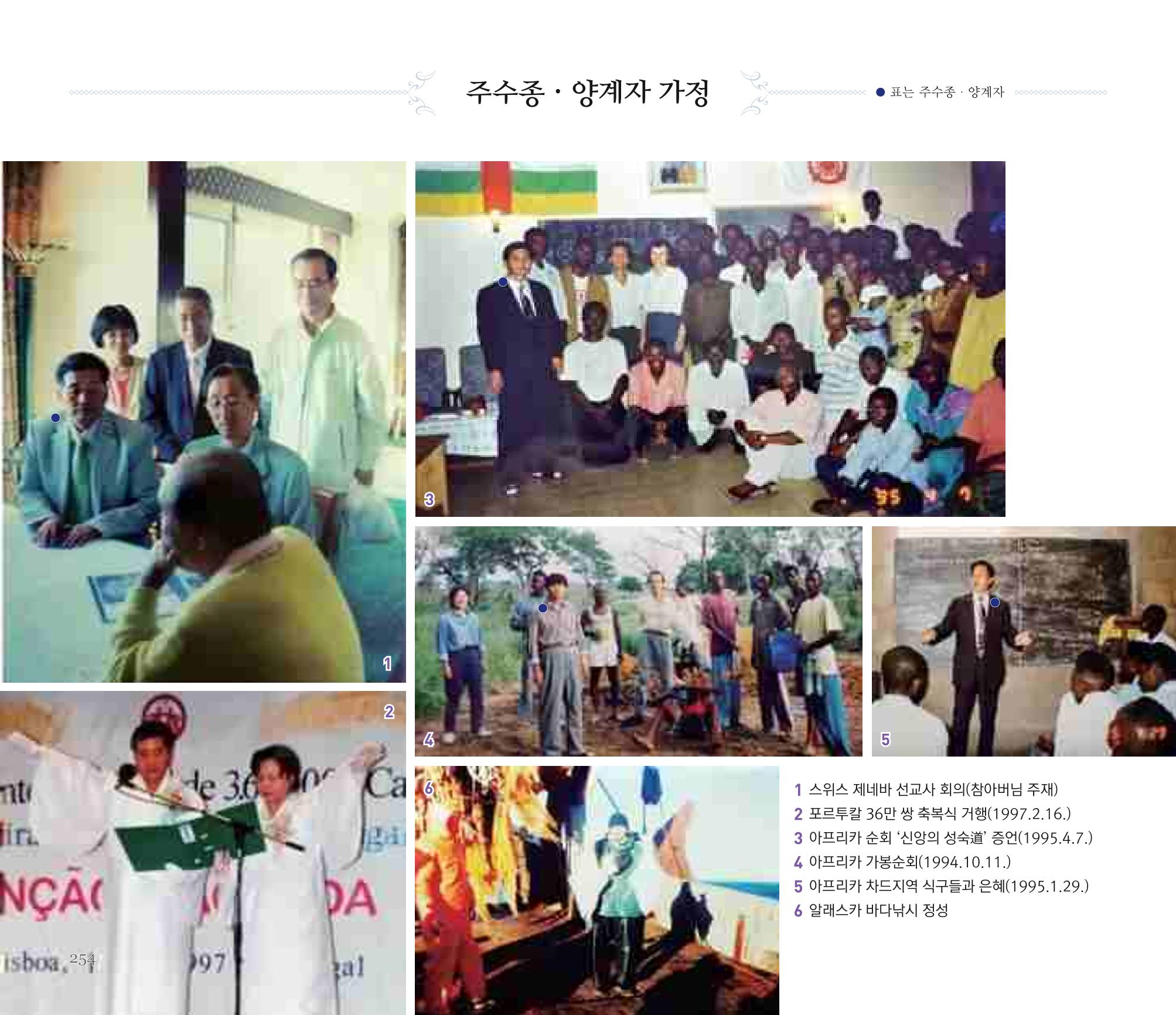 오순도순 화보 254페이지