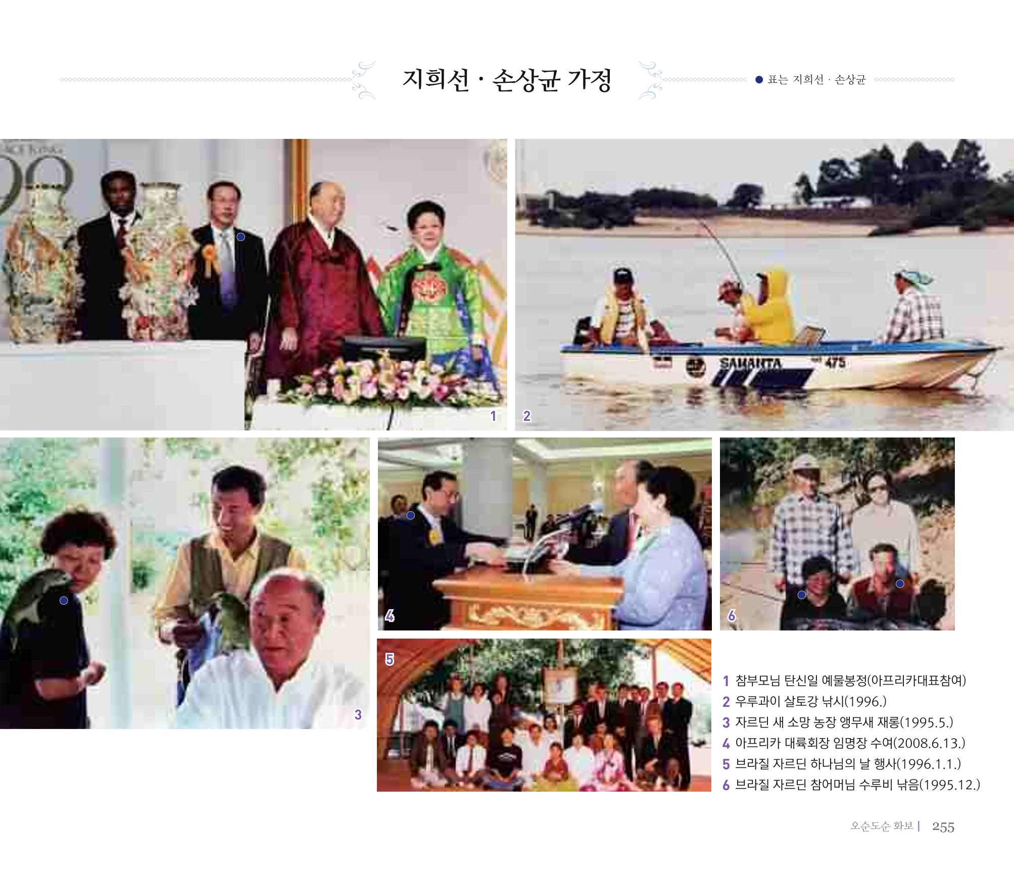 오순도순 화보 255페이지