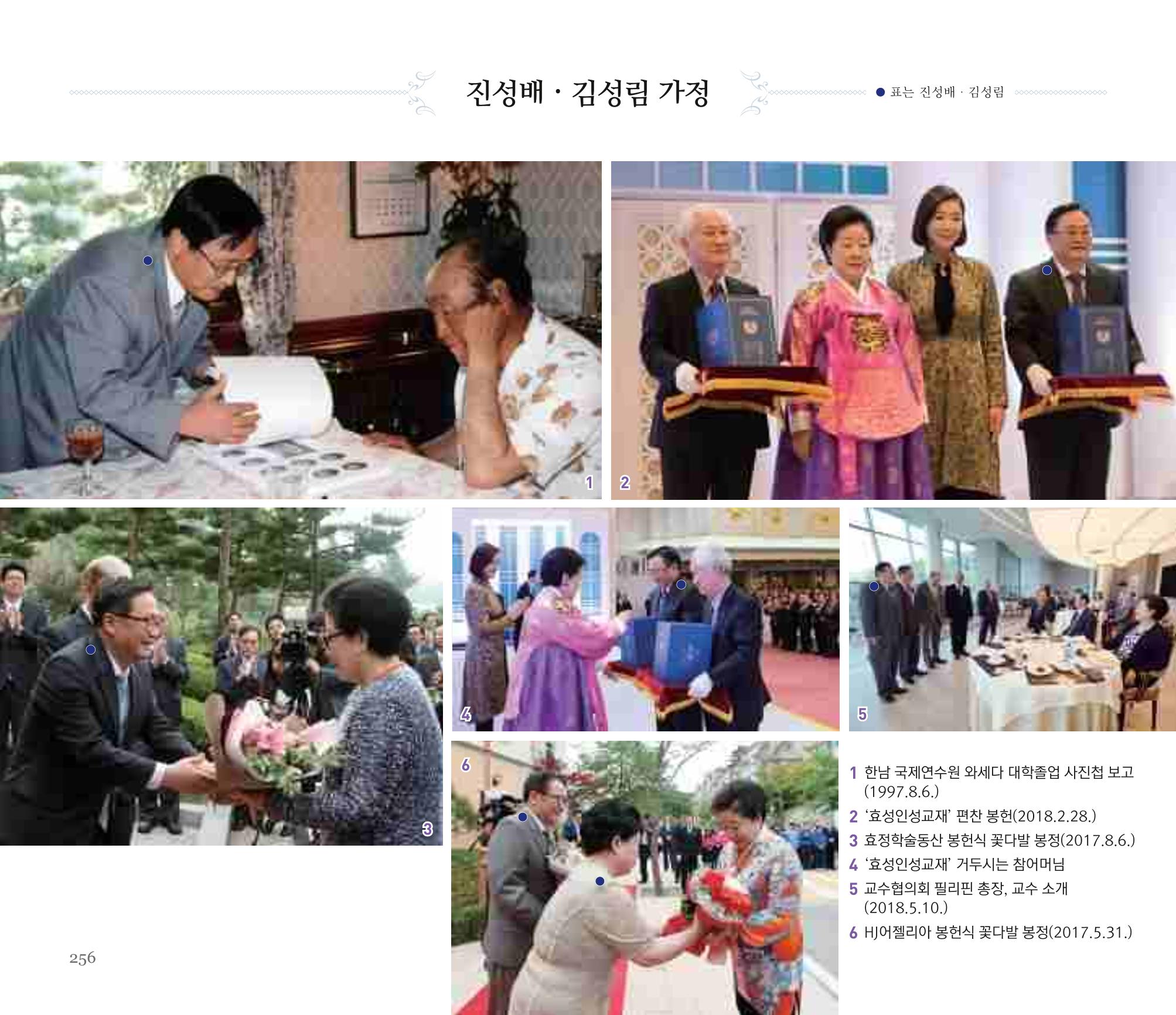 오순도순 화보 256페이지