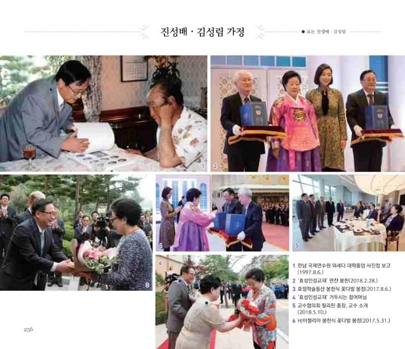 오순도순 화보 256페이지