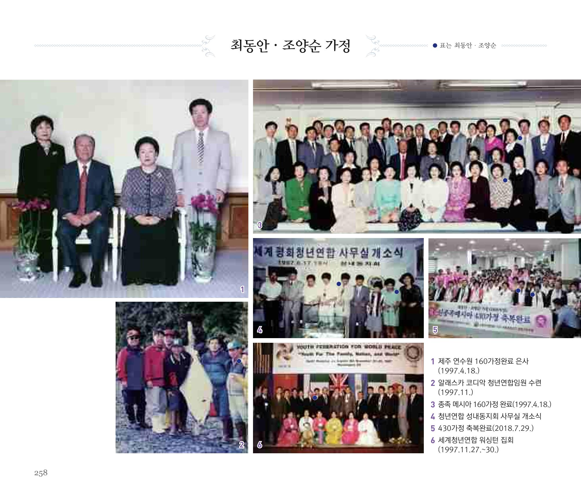 오순도순 화보 258페이지