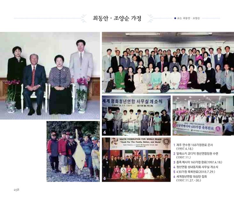 오순도순 화보 258페이지