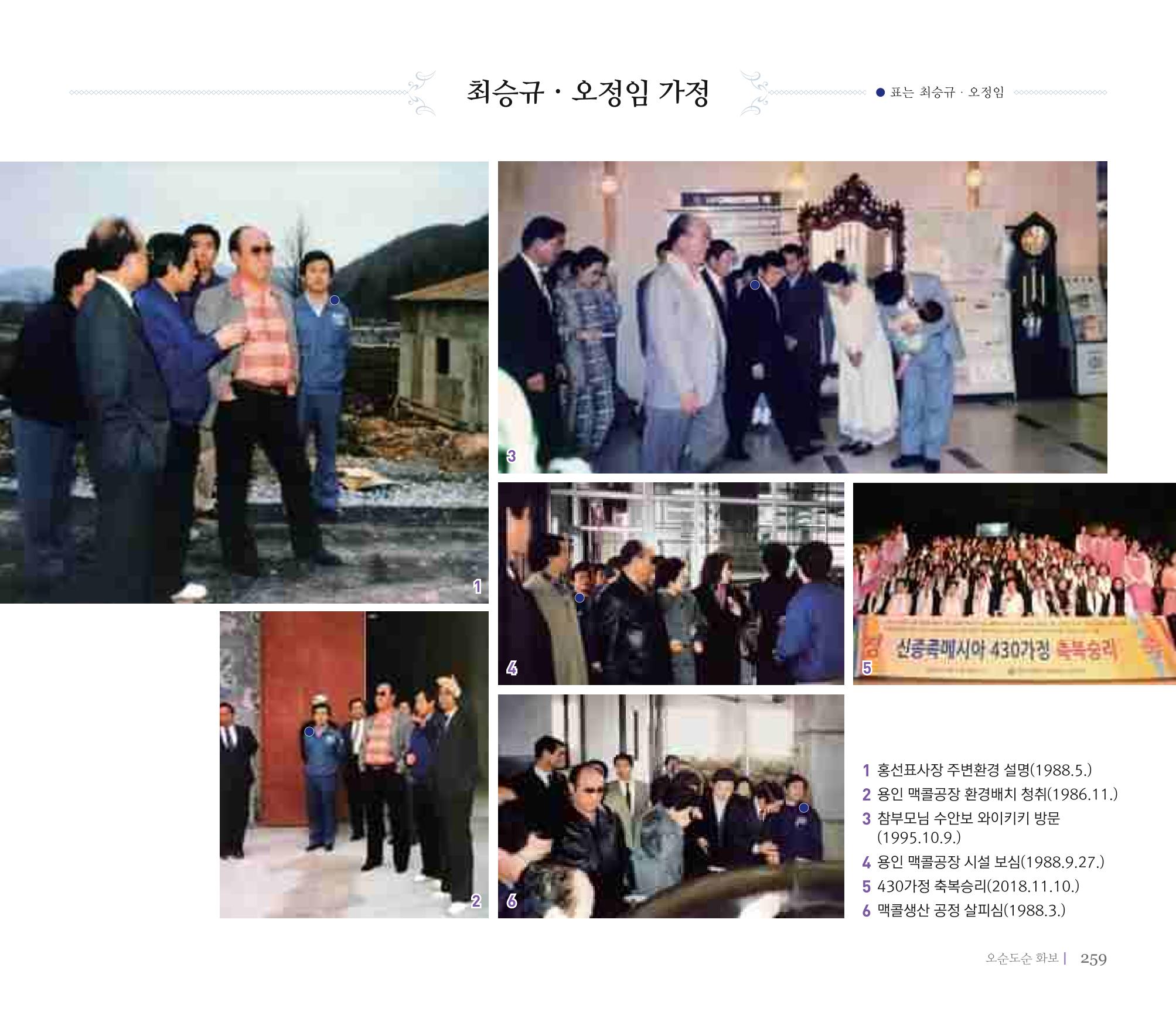 오순도순 화보 259페이지
