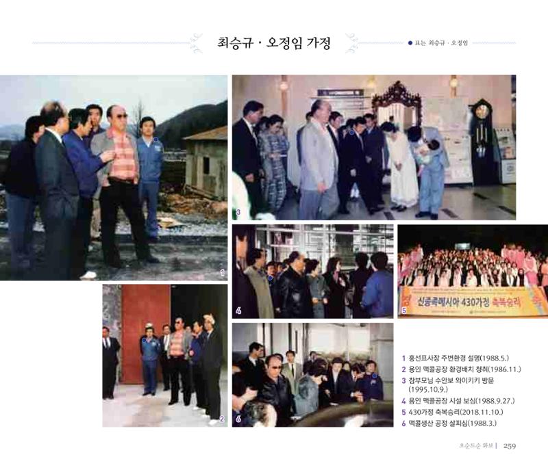 오순도순 화보 259페이지