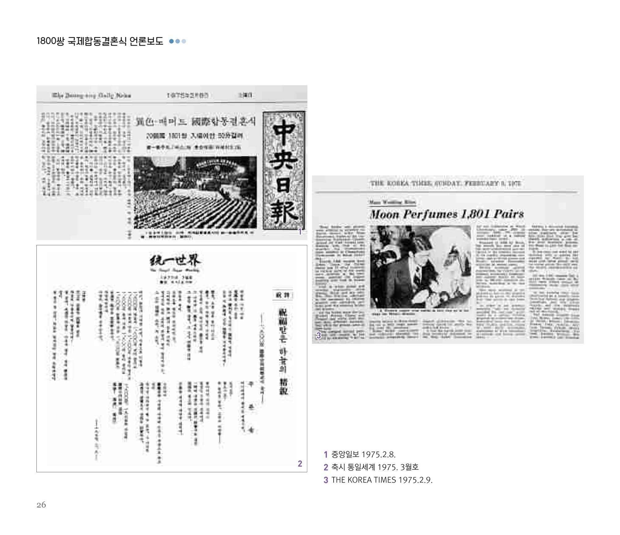 오순도순 화보 26페이지