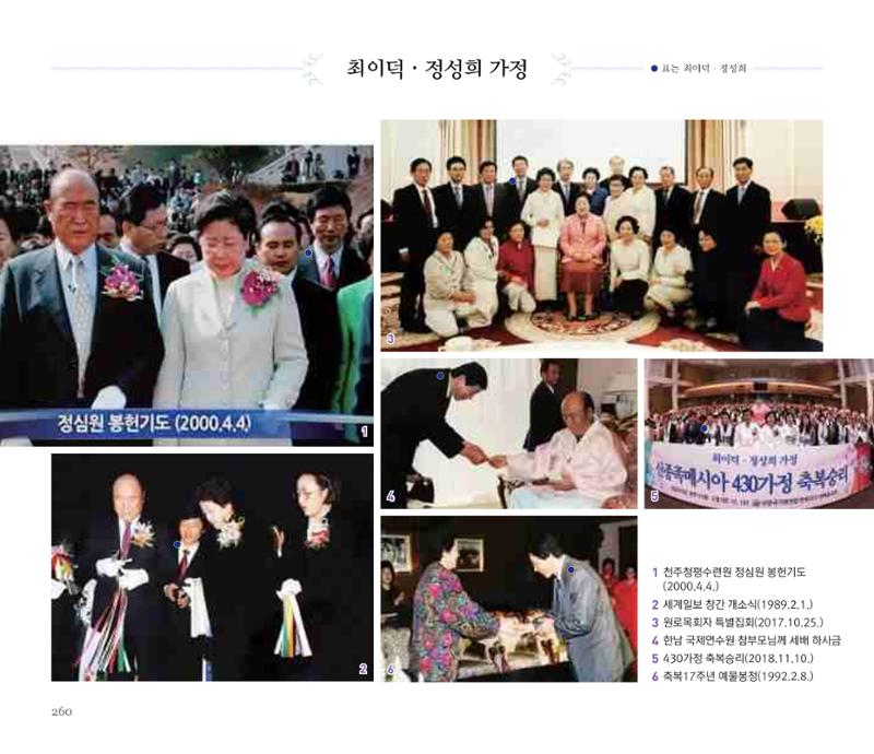 오순도순 화보 260페이지