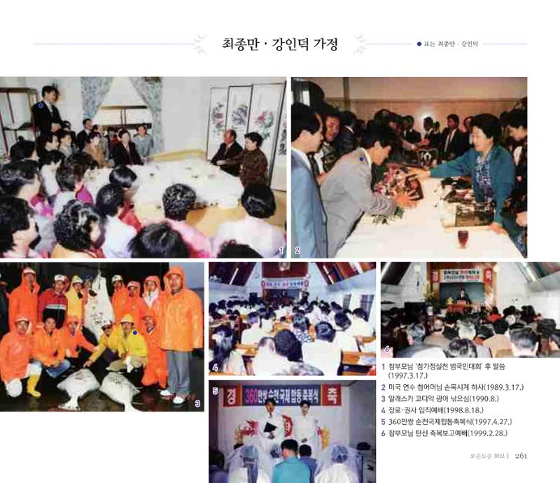 오순도순 화보 261페이지