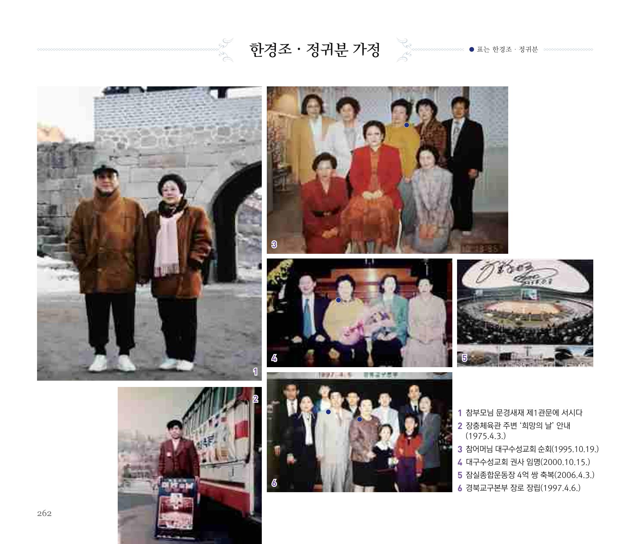 오순도순 화보 262페이지
