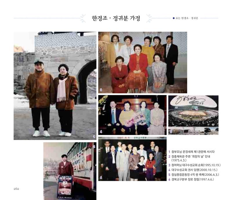 오순도순 화보 262페이지