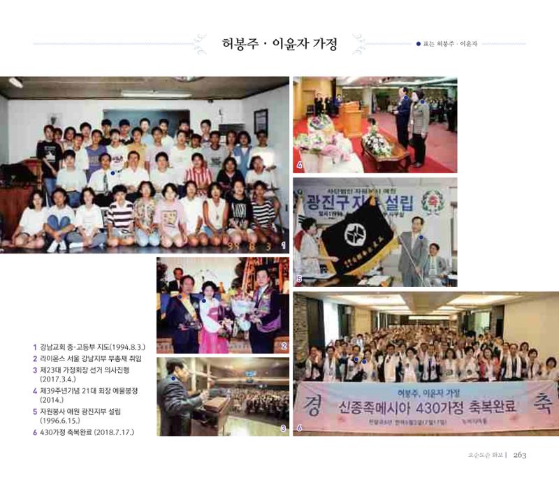 오순도순 화보 263페이지