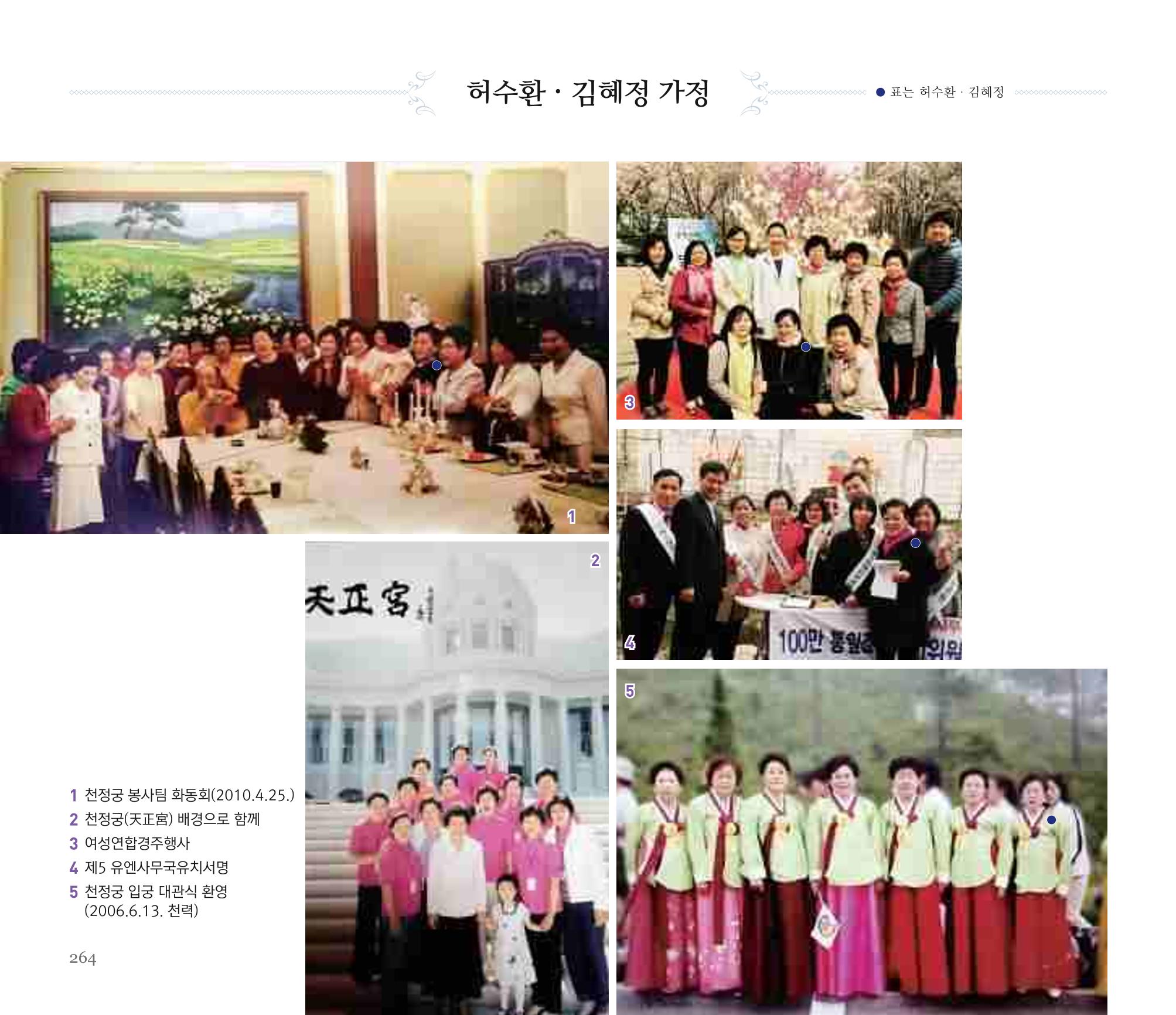 오순도순 화보 264페이지
