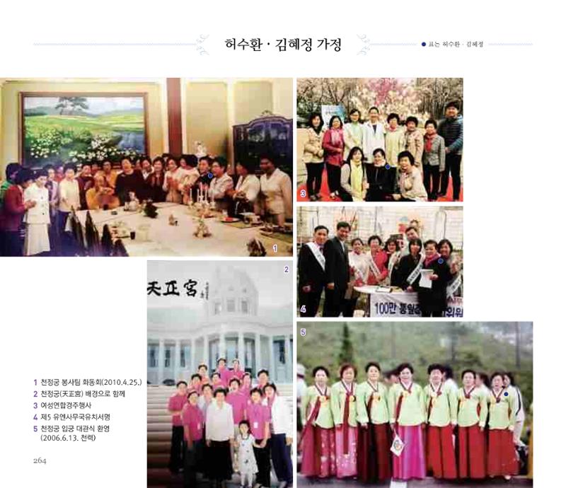 오순도순 화보 264페이지