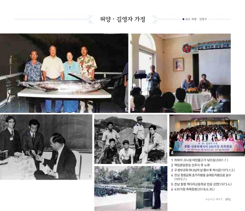 오순도순 화보 265페이지