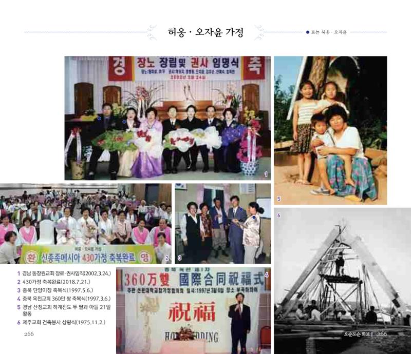 오순도순 화보 266페이지