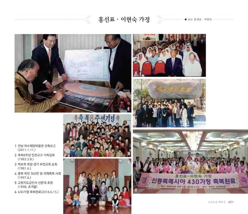 오순도순 화보 267페이지